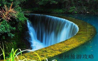 贵州报团旅游网❤️去贵州玩报团划算吗❤️