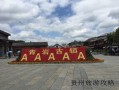 贵州旅游十大景点名称❤️贵州旅游十大景点排名天眼❤️