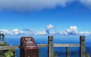 贵州免门票旅游景点❤️贵州免门票旅游景点有哪些❤️