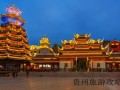 贵州的旅游景点排名前十❤️贵州的旅游景点排名前十有哪些❤️
