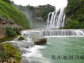 贵州周边旅游路线❤️贵州周边景点❤️