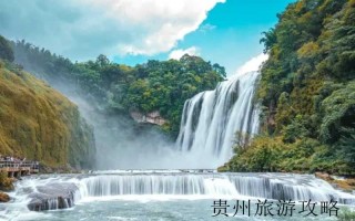 西安到贵州报团旅游❤️西安到贵州沿途有哪些旅游景点❤️