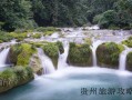 贵州省旅游十大景点排名❤️贵州省旅游十大景点排名门票好多钱❤️