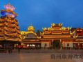 春节贵州自助旅游攻略❤️贵州自助游最佳路线❤️