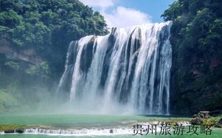 贵州当地旅游团报团❤️贵州旅游旅行团报价❤️