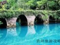 贵州旅游必去十大景点自驾游推荐❤️贵州旅游必去十大景点自驾游推荐一下❤️