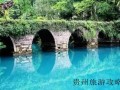 旅游团贵州黄果树瀑布❤️贵州黄果树瀑布旅游路线❤️