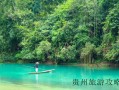 跟团贵州黄果树瀑布旅游❤️贵州黄果树瀑布旅游路线❤️