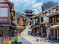 5月贵州旅游景点推荐❤️贵州5月份旅游的地方❤️