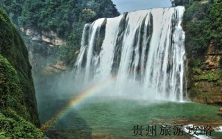 贵州跟团旅游景点❤️贵州跟团旅游景点推荐❤️
