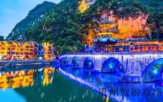 贵州旅游团1月❤️贵州当地旅游团纯玩报价❤️