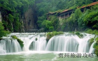 贵州老年团旅游❤️贵州省老龄休闲度假旅游示范基地❤️
