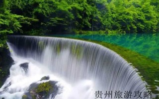 到贵州黄果树瀑布旅游团❤️到贵州黄果树瀑布旅游团多少钱❤️