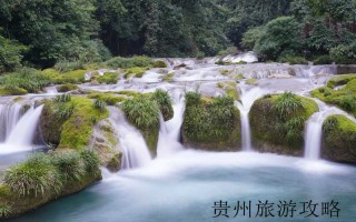 贵州去黄果树瀑布怎么去❤️贵州市到黄果树瀑布多远❤️