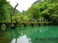 贵州必去旅游景点景点❤️贵州旅游必去的景点有哪些?❤️