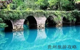 贵州旅游跟团路线❤️贵州旅游跟团精品游❤️