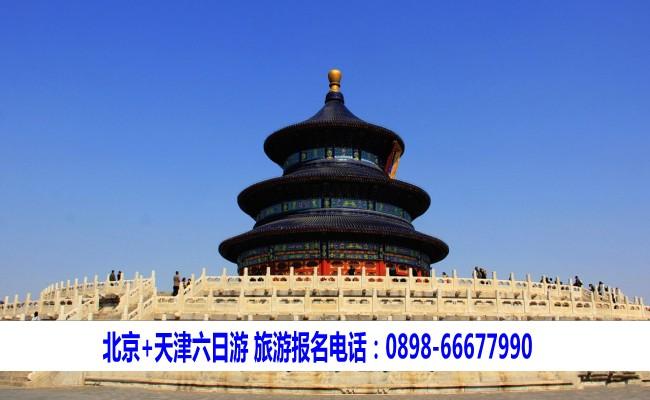 北京7天游要多少钱（北京旅游7天多少钱）-第1张图片