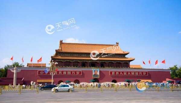 国庆北京旅游要多少钱（2021国庆去北京旅游）-第2张图片