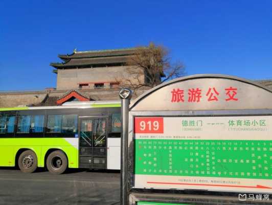 至北京组团旅游＠至北京组团旅游的公交车-第1张图片