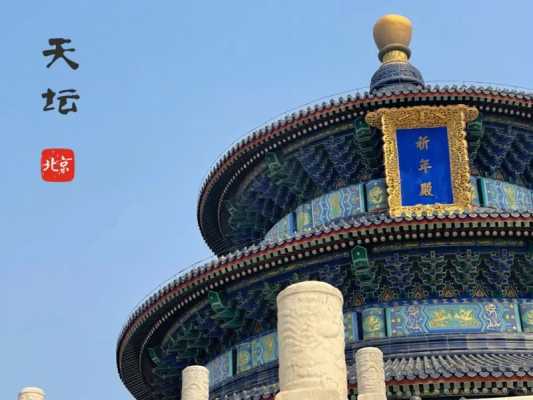 北京旅游团正规＠北京旅游团队-第2张图片