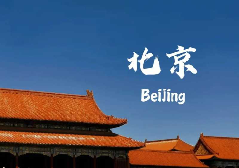 北京纯玩五日游报团旅游多少钱❤️北京五日游攻略和景点抱团❤️-第2张图片