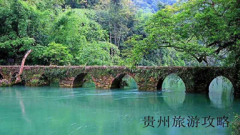旅游攻略贵州旅游自由行攻略❤️贵州旅游攻略自助游攻略❤️-第1张图片