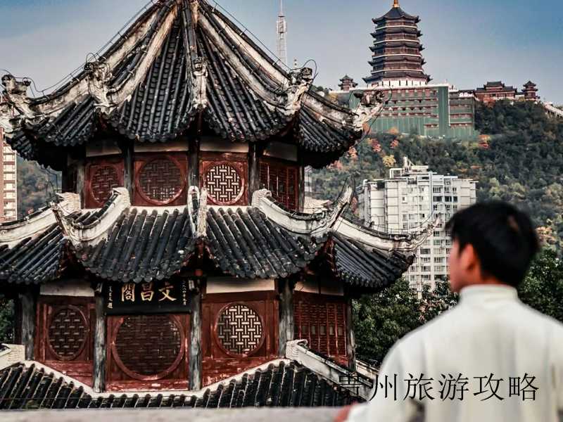 2024年贵州旅游攻略❤️贵州4天旅游❤️-第1张图片