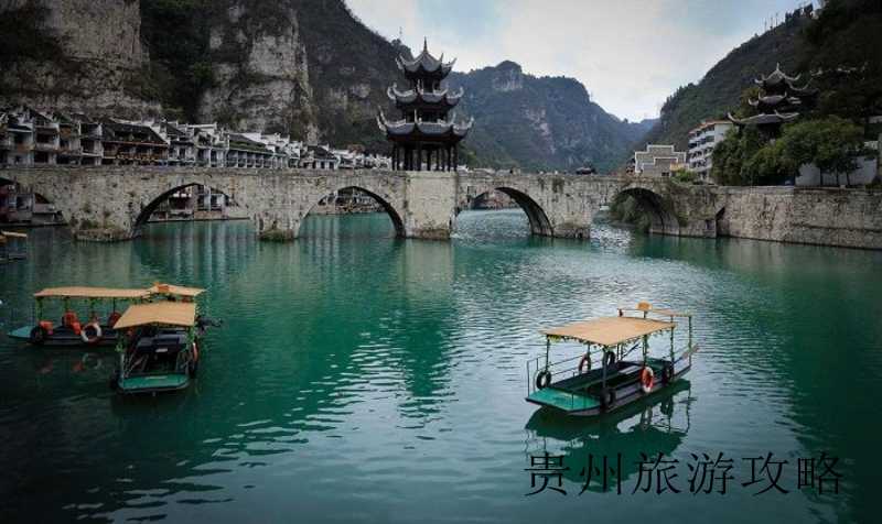 贵州旅游几个必去的景点❤️贵州旅游几个必去的景点推荐❤️-第2张图片