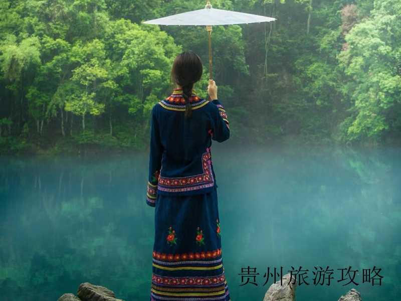 民俗旅游景点贵州❤️贵州民族旅游文化介绍❤️-第3张图片