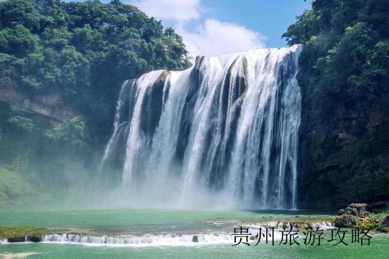 贵州黄果树旅游景点瀑布❤️贵州黄果树瀑布景点介绍❤️-第1张图片