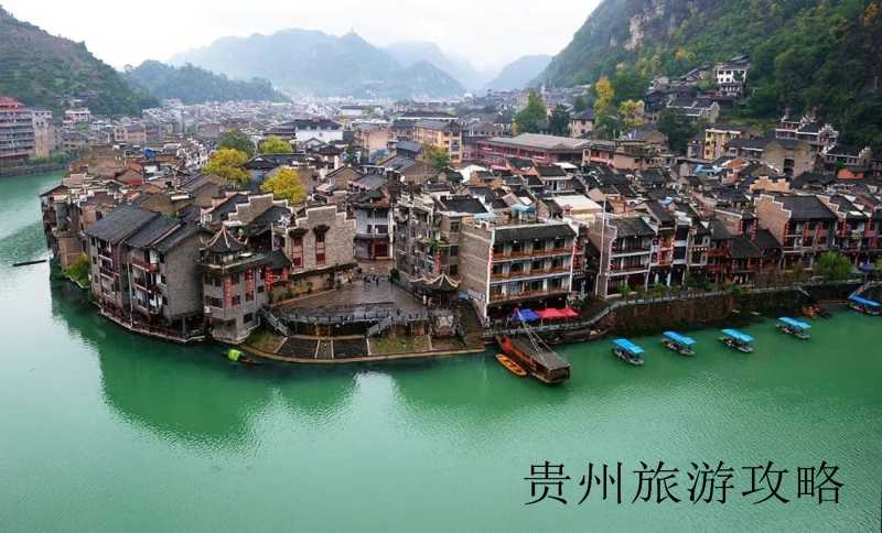贵州5大旅游景点❤️贵州5大旅游景点排名❤️-第1张图片