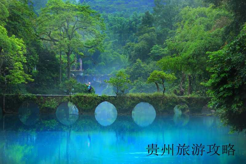 5月贵州旅游景点❤️五月去贵州哪里旅游最好❤️-第2张图片