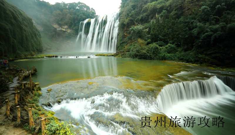 旅游路线贵州黄果树瀑布❤️贵州黄果树瀑布 门票❤️-第1张图片