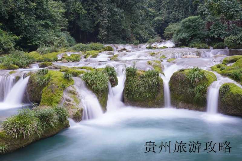 贵州出游五大必去景点❤️贵州旅游必去处❤️-第2张图片