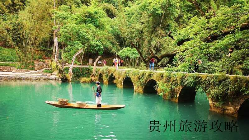 贵州黔北有哪些著名景点?❤️黔北旅游线路❤️-第3张图片
