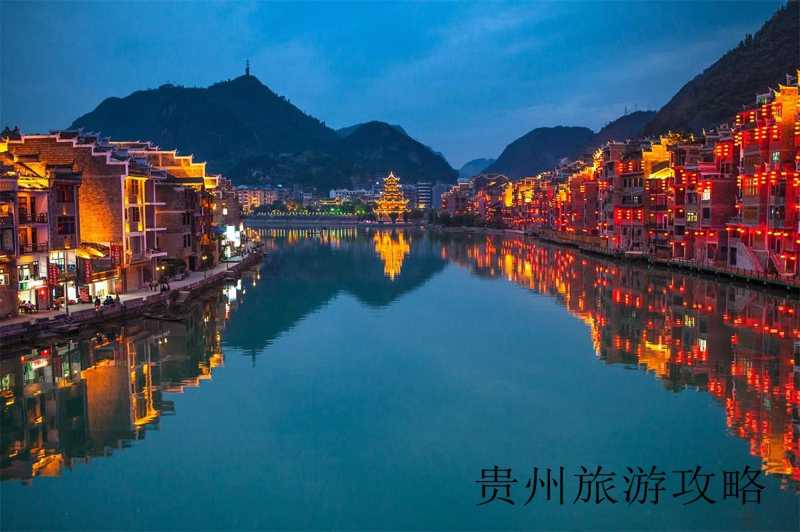 贵州的著名旅游景点介绍❤️贵州省的著名旅游景点❤️-第3张图片