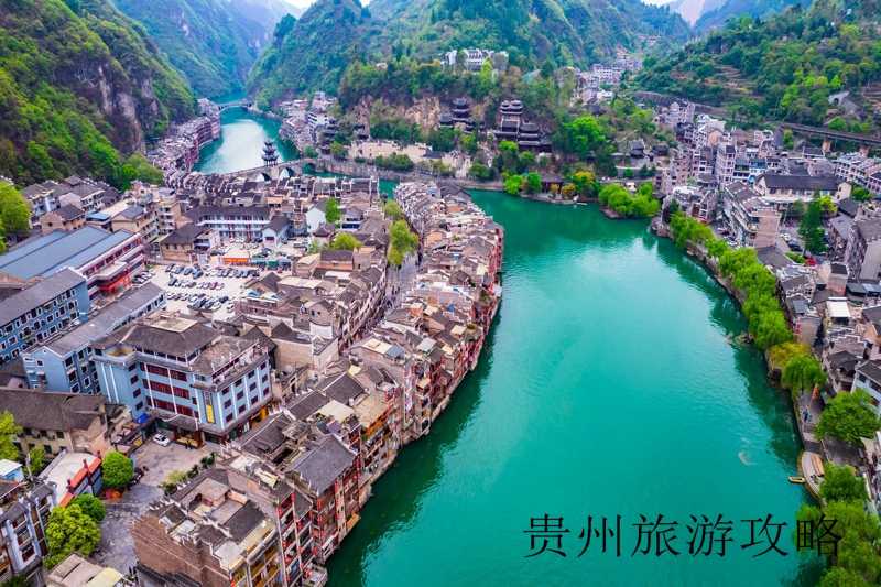 贵州古镇旅游景点大全排名❤️贵州古镇排名前10位❤️-第2张图片