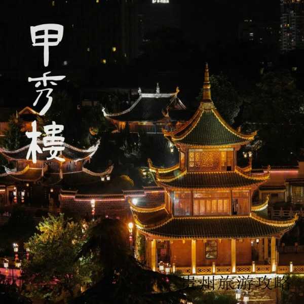 贵州旅游景点描述❤️贵州旅游景点描述文案❤️-第3张图片